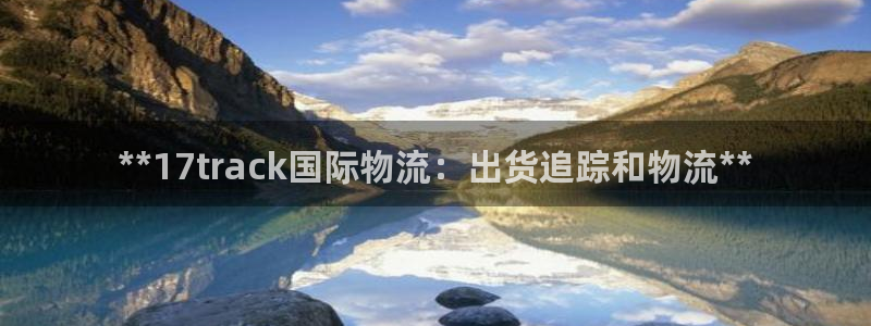 28圈违法吗：**17track国际