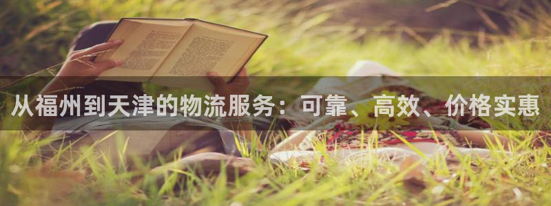 28圈代理落网：从福州到天津的物流服