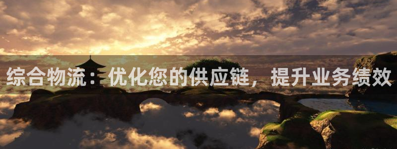 28圈登录用户名登录不上：综合物流：