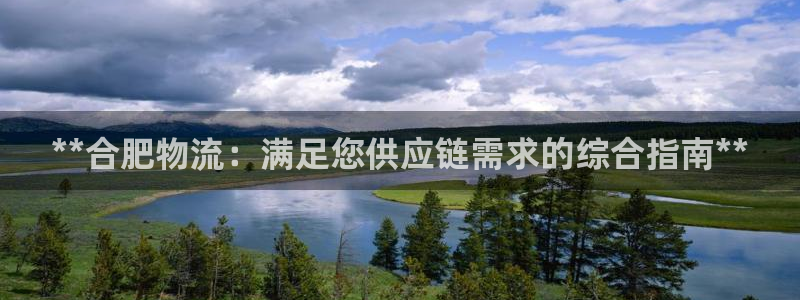 28圈充值不到账怎么回事：**合肥物